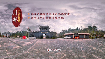 重庆无人机航拍VR全景图