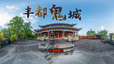 重庆丰都鬼城无人机航拍图片