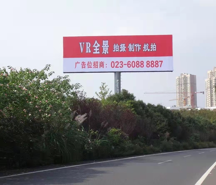 重庆高速广告