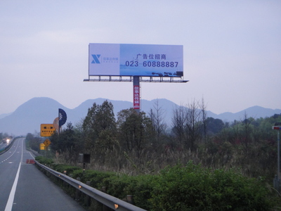 沪渝高速公路广告牌