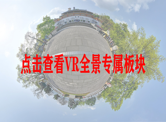 点击上图  查看VR全景/视频/宣传片/线上展厅/3D制作专属板块