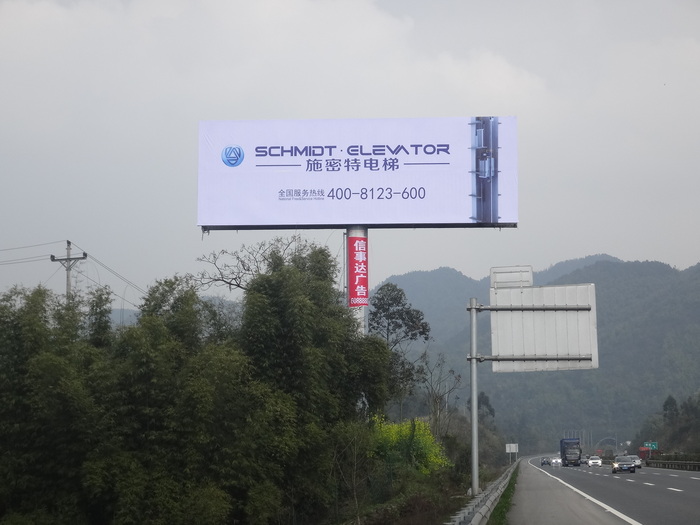 重庆高速公路广告牌