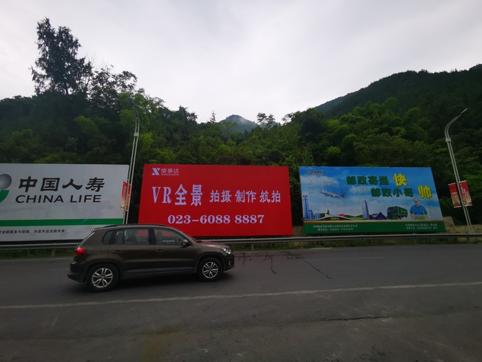 重庆高速广告牌