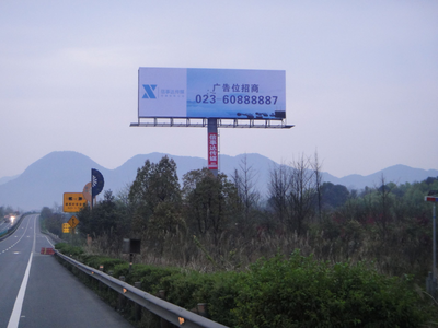 成渝高速公路广告